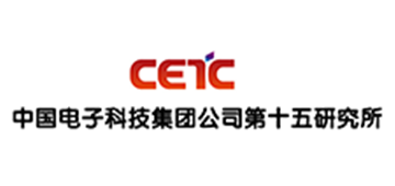 中国电子科技集团公司第十五研究所
